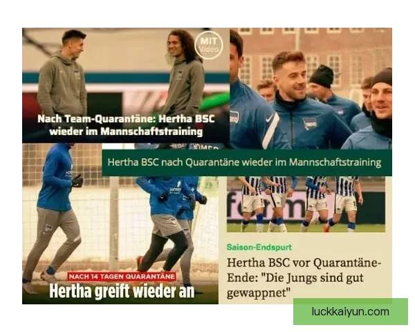 德甲转会标准解读