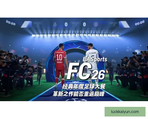 新一代足球巨星崭露头角，青年才俊表现亮眼助力球队重返巅峰