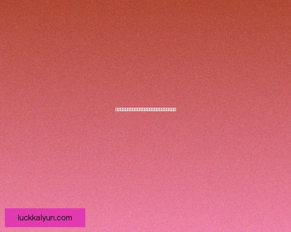 英超赛季中，伯恩茅斯表现稳健，竞争力增强值得关注。